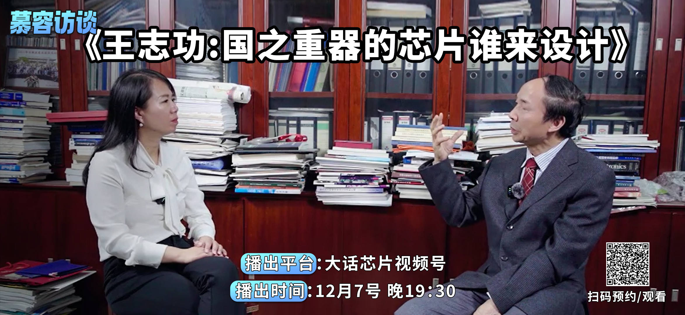 超级计算机芯片、卫星通信芯片，国防雷达芯片……，这些都是国之重器的芯片